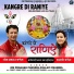Om Prakash Chandel, Pallavi Chandel