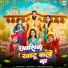 Amit Baisla