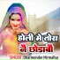 Dharmender Nirmaliya