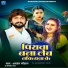 Arhant Chauhan, Shilpi Raj
