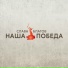 Слава Благов(Душевный Шансон)