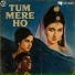 Mala Begum, Robin Ghosh, Suroor Barabankvi
