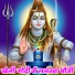 Chinkau Deewana