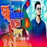 Shohag Vai