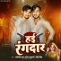 Abhishek Rai, Pradeep Anuragi, Princy Singh