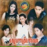 ង ន ស រ ស