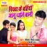Gautam Gaurav Yadav, Shilpi Raj