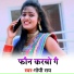 Gopi Ray