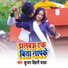 Kundan Bihari Yadav