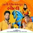Mahesh Nagar, Sandeep Matnora feat. Bunty Garg