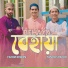 Fahim Dewan, Tanha Shahin