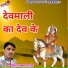Laxman Gurjar