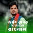 Altap Hussain