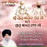 Giani Sant Singh Ji Maskeen (Alwar Wale)