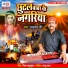 Madhukar Ji