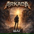 ARKADA
