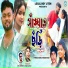 Kundan Kumar, Purnima Mandi