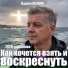 Вадим Кузема