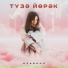 Ильвина