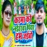Ajay Yadav, Sweta Sargam