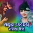 Hrudananda Sahoo