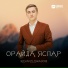 Эдуард Джазов