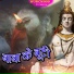 Badal Bawali