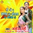 Manoj Rahi
