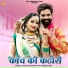Vijay Singh Rajpurohit, Vimla Prajapat