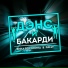 Вика Воронина feat. PALLY