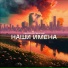 Сергей Сергиевский