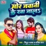Mithun Yadav, Garima Raj