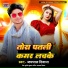 Jaipal Deewana
