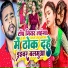 Chhotu Bihari Yadav