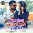 Tuntun Yadav, Shilpi Raj