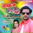 Om Prakash Diwana, Gudiya Singh Nirmala