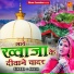 Anuja