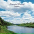 Александр Широков