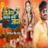 Abhishek Singh Golu