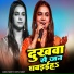 Karina Pandey, Sovita Pandey