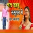 Aman yadav