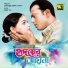 Andrew Kishore, Sabina Yasmin