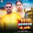 Akash Tiger