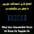 Alhaj Qari Ahmadullah Mozin