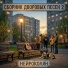 НейроКолян