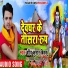 Shiv Kumar Bikku
