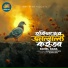 Sohel Rana