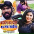Khushboo Uttam, Pravin Uttam