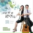 CHOI WON SOON, KIM MI SOOK