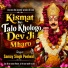 Samay Singh Peelwal